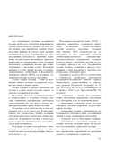 Полный медицинский справочник фельдшера. Диагностика и неотложная помощь, описание процедур, основные принципы работы — фото, картинка — 9