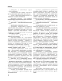 Полный медицинский справочник фельдшера. Диагностика и неотложная помощь, описание процедур, основные принципы работы — фото, картинка — 10