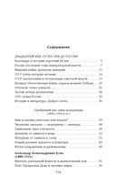 Русская литература для всех. От Блока до Бродского — фото, картинка — 1