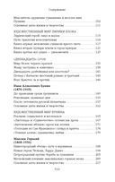 Русская литература для всех. От Блока до Бродского — фото, картинка — 2