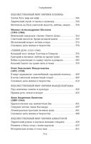 Русская литература для всех. От Блока до Бродского — фото, картинка — 4