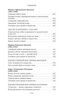 Русская литература для всех. От Блока до Бродского — фото, картинка — 5