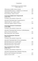 Русская литература для всех. От Блока до Бродского — фото, картинка — 6