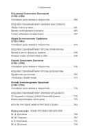 Русская литература для всех. От Блока до Бродского — фото, картинка — 7