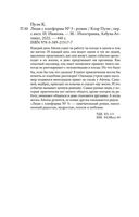 Люди с платформы № 5 — фото, картинка — 19