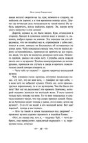 Новогодние истории. Рассказы русских писателей — фото, картинка — 18