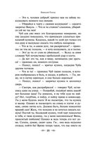 Новогодние истории. Рассказы русских писателей — фото, картинка — 19