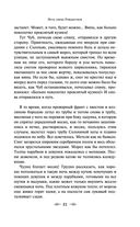 Новогодние истории. Рассказы русских писателей — фото, картинка — 20