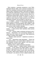 Новогодние истории. Рассказы русских писателей — фото, картинка — 21