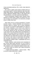 Новогодние истории. Рассказы русских писателей — фото, картинка — 22