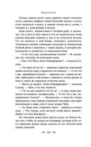 Новогодние истории. Рассказы русских писателей — фото, картинка — 23