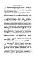 Новогодние истории. Рассказы русских писателей — фото, картинка — 24