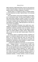 Новогодние истории. Рассказы русских писателей — фото, картинка — 25