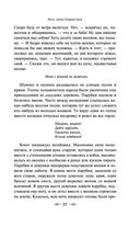 Новогодние истории. Рассказы русских писателей — фото, картинка — 26