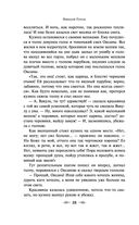 Новогодние истории. Рассказы русских писателей — фото, картинка — 27