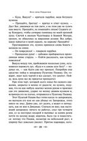 Новогодние истории. Рассказы русских писателей — фото, картинка — 28