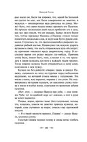 Новогодние истории. Рассказы русских писателей — фото, картинка — 29
