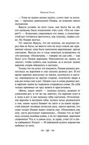 Новогодние истории. Рассказы русских писателей — фото, картинка — 31