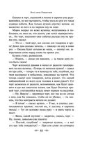 Новогодние истории. Рассказы русских писателей — фото, картинка — 32