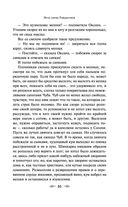 Новогодние истории. Рассказы русских писателей — фото, картинка — 34