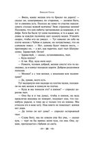 Новогодние истории. Рассказы русских писателей — фото, картинка — 35