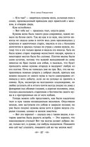 Новогодние истории. Рассказы русских писателей — фото, картинка — 36