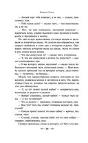 Новогодние истории. Рассказы русских писателей — фото, картинка — 37