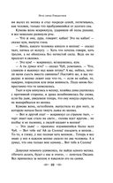 Новогодние истории. Рассказы русских писателей — фото, картинка — 38