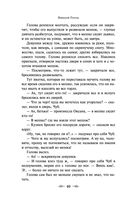 Новогодние истории. Рассказы русских писателей — фото, картинка — 39