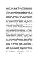 Новогодние истории. Рассказы русских писателей — фото, картинка — 41