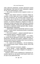 Новогодние истории. Рассказы русских писателей — фото, картинка — 42