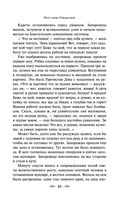 Новогодние истории. Рассказы русских писателей — фото, картинка — 44