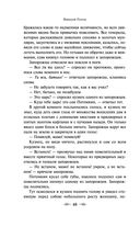 Новогодние истории. Рассказы русских писателей — фото, картинка — 45