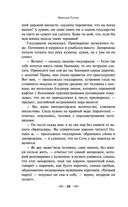 Новогодние истории. Рассказы русских писателей — фото, картинка — 47