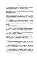 Новогодние истории. Рассказы русских писателей — фото, картинка — 49