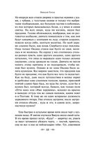 Новогодние истории. Рассказы русских писателей — фото, картинка — 51