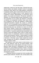 Новогодние истории. Рассказы русских писателей — фото, картинка — 52