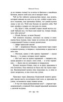 Новогодние истории. Рассказы русских писателей — фото, картинка — 53