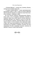 Новогодние истории. Рассказы русских писателей — фото, картинка — 54
