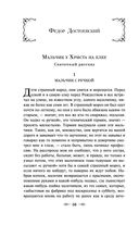 Новогодние истории. Рассказы русских писателей — фото, картинка — 55