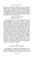 Новогодние истории. Рассказы русских писателей — фото, картинка — 56