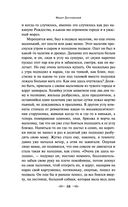 Новогодние истории. Рассказы русских писателей — фото, картинка — 57