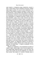 Новогодние истории. Рассказы русских писателей — фото, картинка — 59