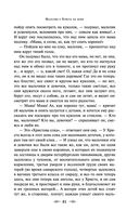 Новогодние истории. Рассказы русских писателей — фото, картинка — 60