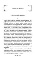 Новогодние истории. Рассказы русских писателей — фото, картинка — 62