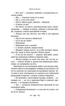 Новогодние истории. Рассказы русских писателей — фото, картинка — 63