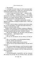 Новогодние истории. Рассказы русских писателей — фото, картинка — 64