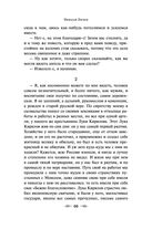 Новогодние истории. Рассказы русских писателей — фото, картинка — 65