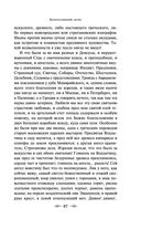 Новогодние истории. Рассказы русских писателей — фото, картинка — 66
