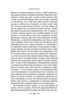 Новогодние истории. Рассказы русских писателей — фото, картинка — 67